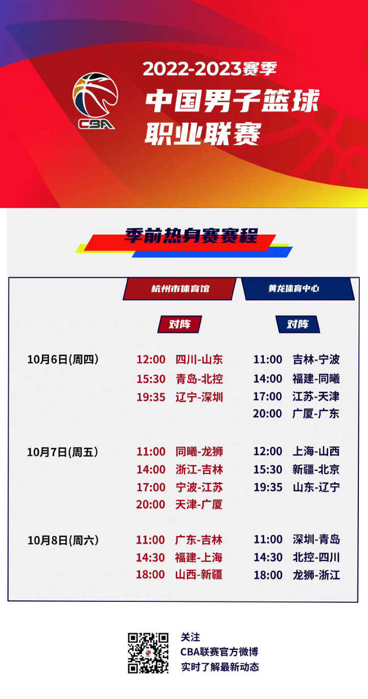 内顶级联赛