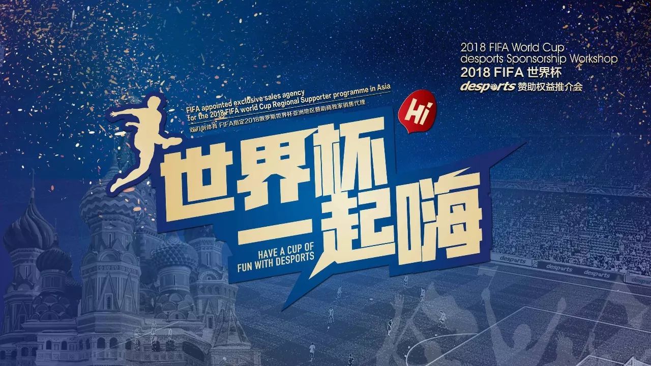 代足球发展