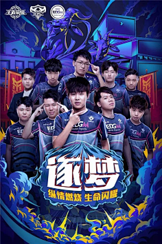 去了在球队