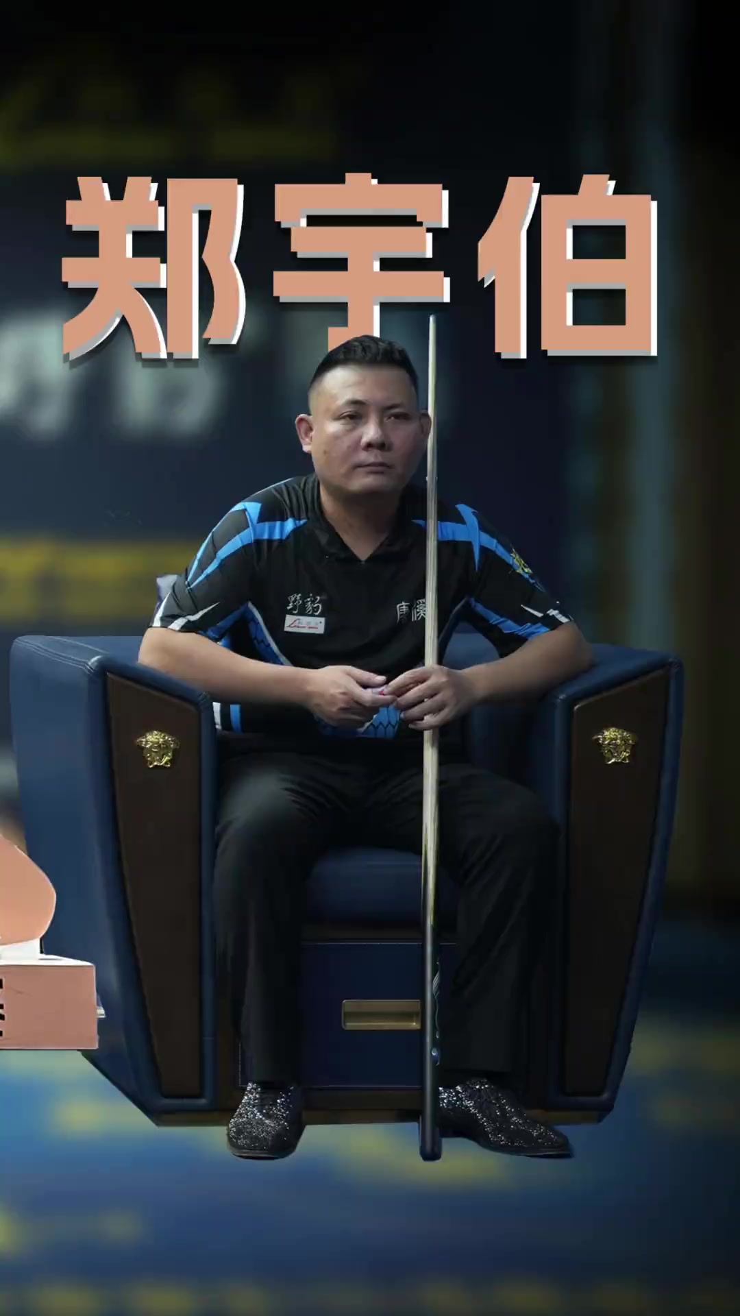 场上的优势 场上的优势